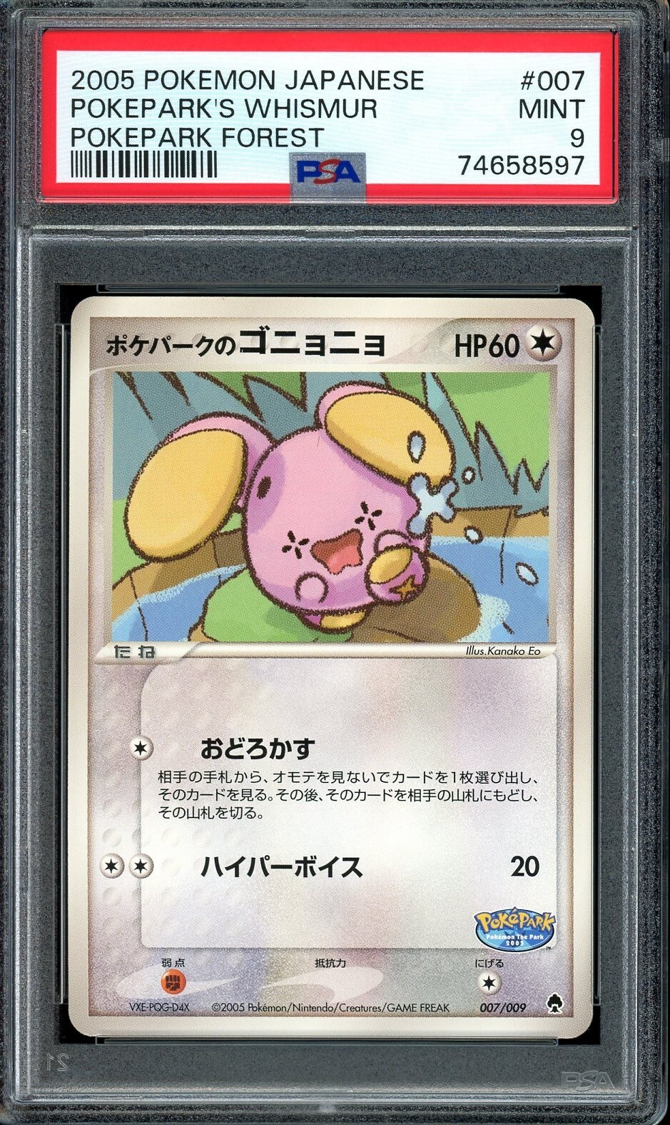 PSA 9 MINT Pokepark's Whismur 007/009 Pokepark Forest File 2005 Japanese Pokemon