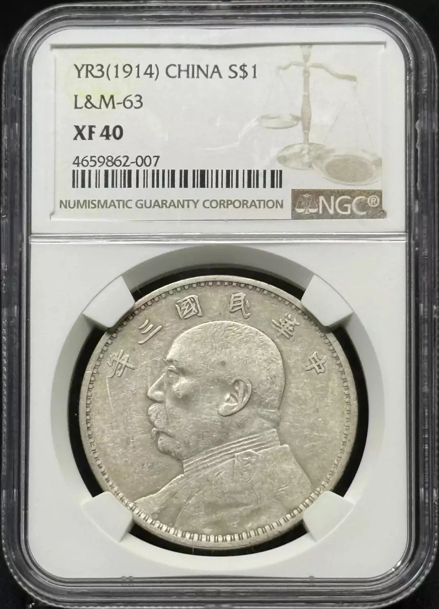 曾流通XF 40 级中华帝国银币(Pre - 1948) | eBay