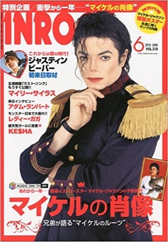 INROCK Jun 2010 6 Japan Music Magazine MICHAEL JACKSON Justin