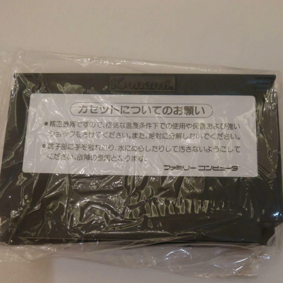 Gradius Brand NEW Nintendo NES FC Famicom Japan bundle Gradius Book - Image 3 of 4