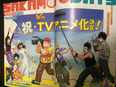 Weekly Shonen Jump Japan No.27 2024 SAKAMOTO DAYS cover manga