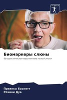 Priqnka Basnett (U. A.) | Biomarkery SlüNy | Taschenbuch | Russisch (2023)
