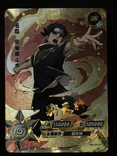Shisui Uchiha NR-OR-071 Naruto Kayou