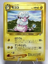 FLAAFFY NO. 180 -LP- NEO GENESIS JAPANESE POKEMON CARD