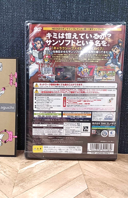 Sunsoft Collection WakuWaku 7 GalaxyFight Playstation 2 Japanese