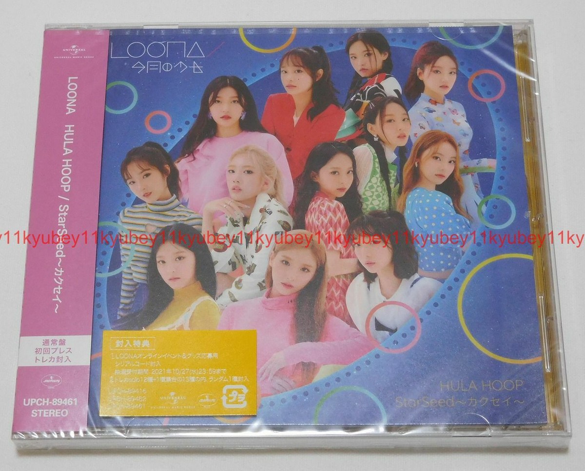 New LOONA HULA HOOP StarSeed First Limited Edition CD Card
