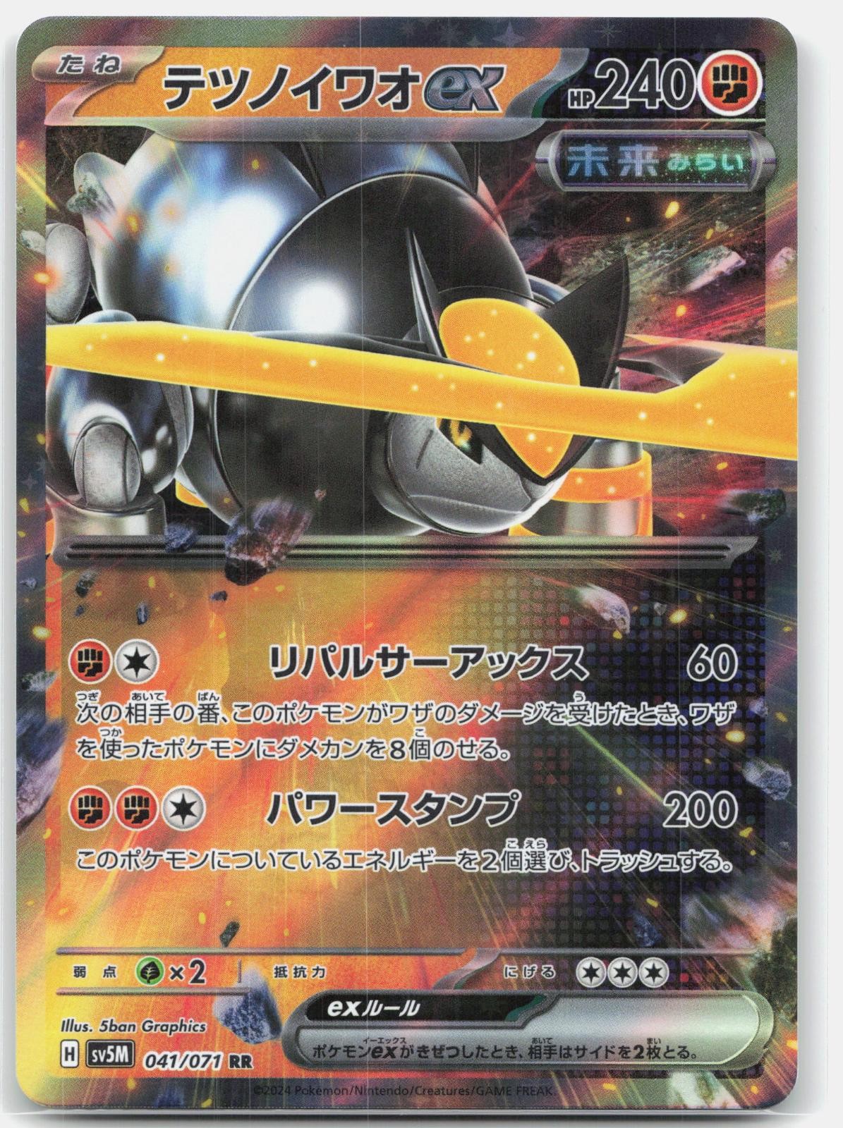 Pokemon IRON BOULDER EX 041/071 Cyber Judge HOLO NM