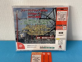 Dreamcast - Jet Coaster Dream 2 - Japanese w/spine - REGION LOCKED