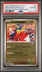 2025 POKEMON JPN PROMO POKEMON CENTER HIROSHIMA #261 HIROSHIMA'S PIKACHU PSA 10