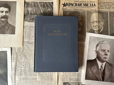 1953 Лермонтов Избранное Собрание Сочинение Литература Советская Книги СССР Русь - Bild 1 von 4
