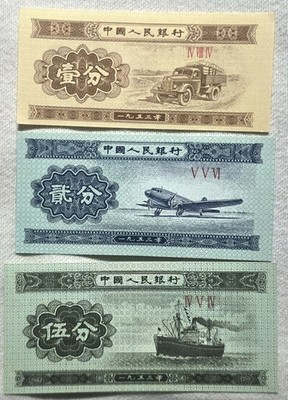 3 Banknoten China Asien zu 1/2/5 Fen unc. Geldscheine 1953