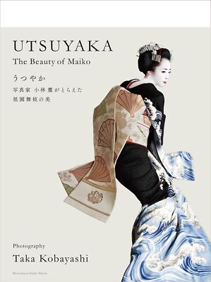 UTSUYAKA Die Schönheit Der Maiko-Fotografie Taka Kobayashi Fotobuch 2017