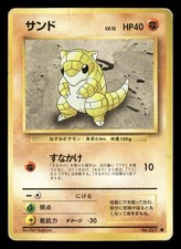 Sandshrew NO. 027 Common Base Set Pokemon Japanese Damaged