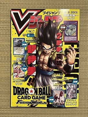 Japanese magazine V Jump 2026 April ONE PIECE card game Sanji Haikyuu