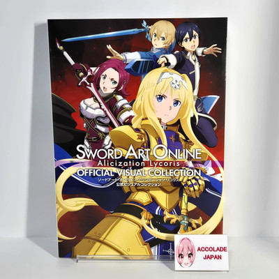 Sword Art Online: Alicization Lycoris Official Visual Collection Book 288P
