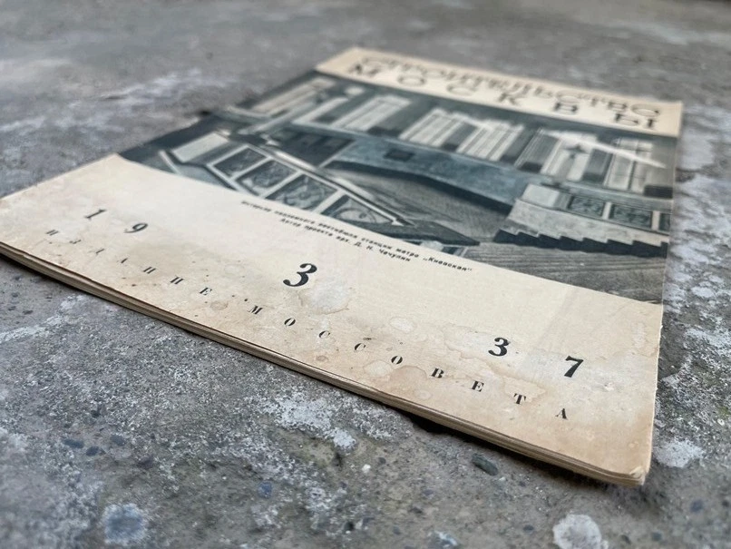 1937 Moscow Construction- RUSSIAN Architecture journal; Строительство Москвы #3 - Image 2 of 4