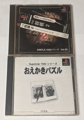 PlayStation 1 Japanese Lot of 2 - SImple 1500 Vol 40 & Superlite 1500 - DWcx45