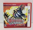 Pokemon Omega Ruby 3DS Japanese Version with Case - US Seller