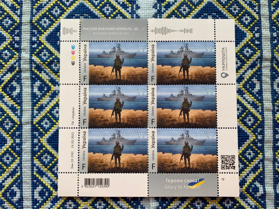 Russian Warship Go F… Ukrainian Full sheet 6 stamp F 12.04.22 Корабль Glory 2022 - Image 2 of 4