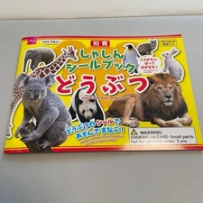 Sticker Book - "Animals" Daiso Japan