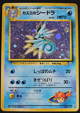 Pokemon Gym Booster 1 LeaderS Stadium Japanese #117 Misty's Seadra HOLO SWIRL B