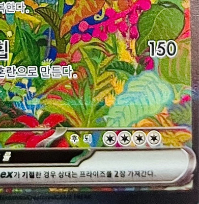 Pokémon Card Scarlet & Violet Venusaur ex 200/165 SAR SV2a Pokemon