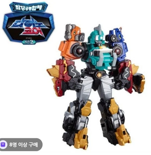 Dino Core Ultra D-Saber MAMMOTH Transforming Robot [USED ITEM] - Image 3 of 4