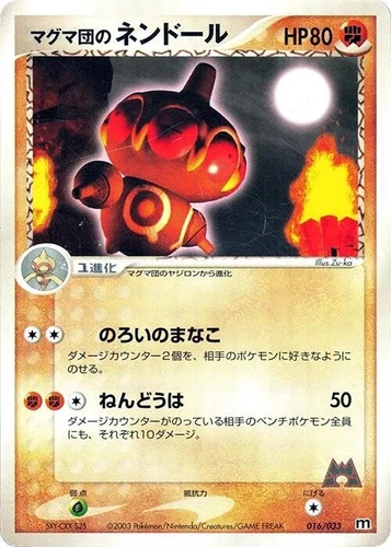 Team Magma's Claydol 016/033 Magma Deck Kit