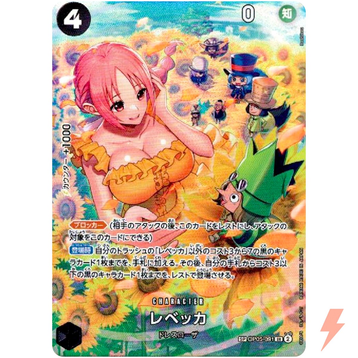 Rebecca (SP Parallel) OP05-091 SR Wings of Captain - ONE Rebecca (SP Parallel) OP05-091 SR Wings of Captain - ONE