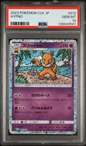 2023 POKEMON JAPANESE CLASSIC BLASTOISE & SUICUNE EX DECK #012 HYPNO PSA 10