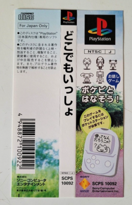 Doko Demo Issyo PlayStation 1 Original Japonês | Cobayashi Games