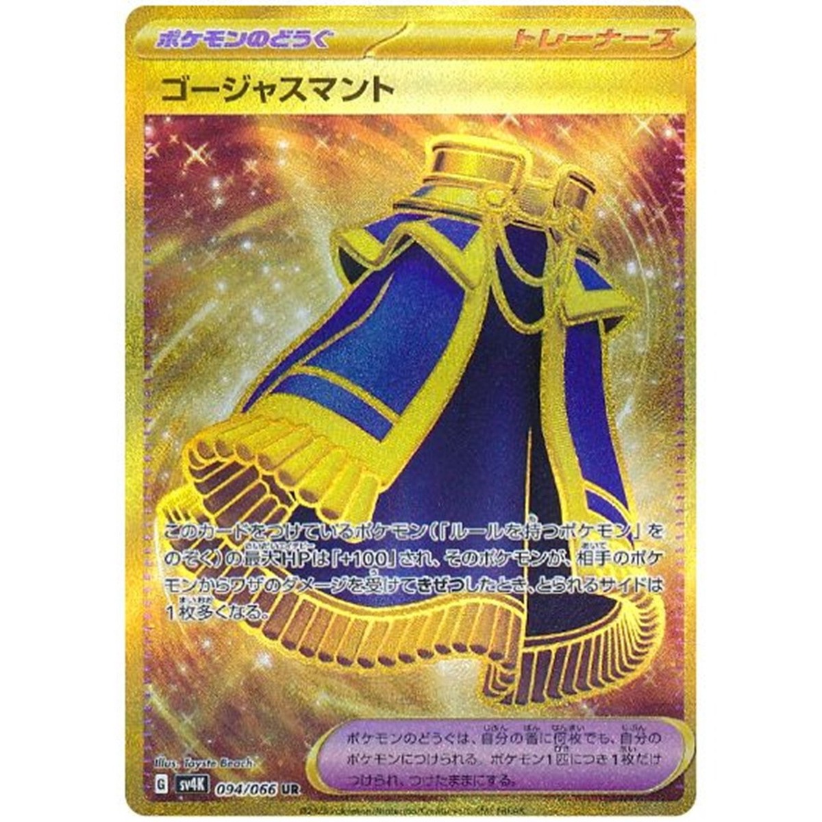 gorgeous cloak 094/066 UR Holo Ancient Roar Pokemon Card Japanese