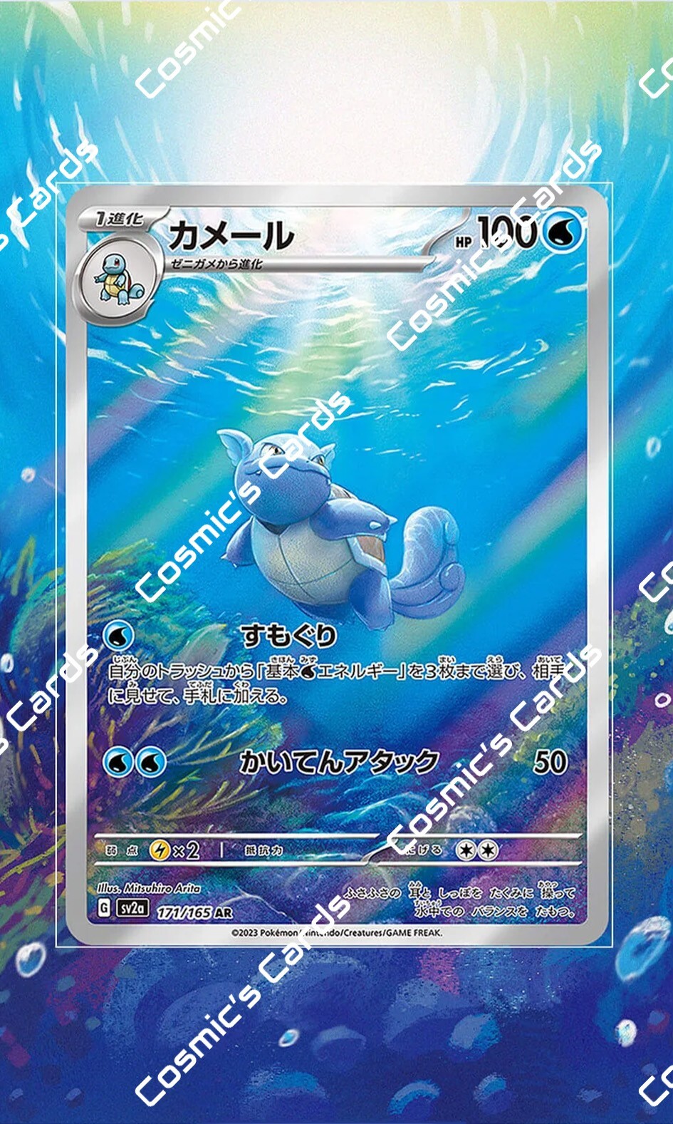 Wartortle 151 (MEW) #171  Display Case Extended Art for Pokemon Card