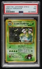 Erika's Venusaur Holo Japanese PSA 7 1999