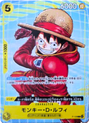 ONE PIECE Card Game Promotion Set 2025 Sealed Mcdonald's Promo 6