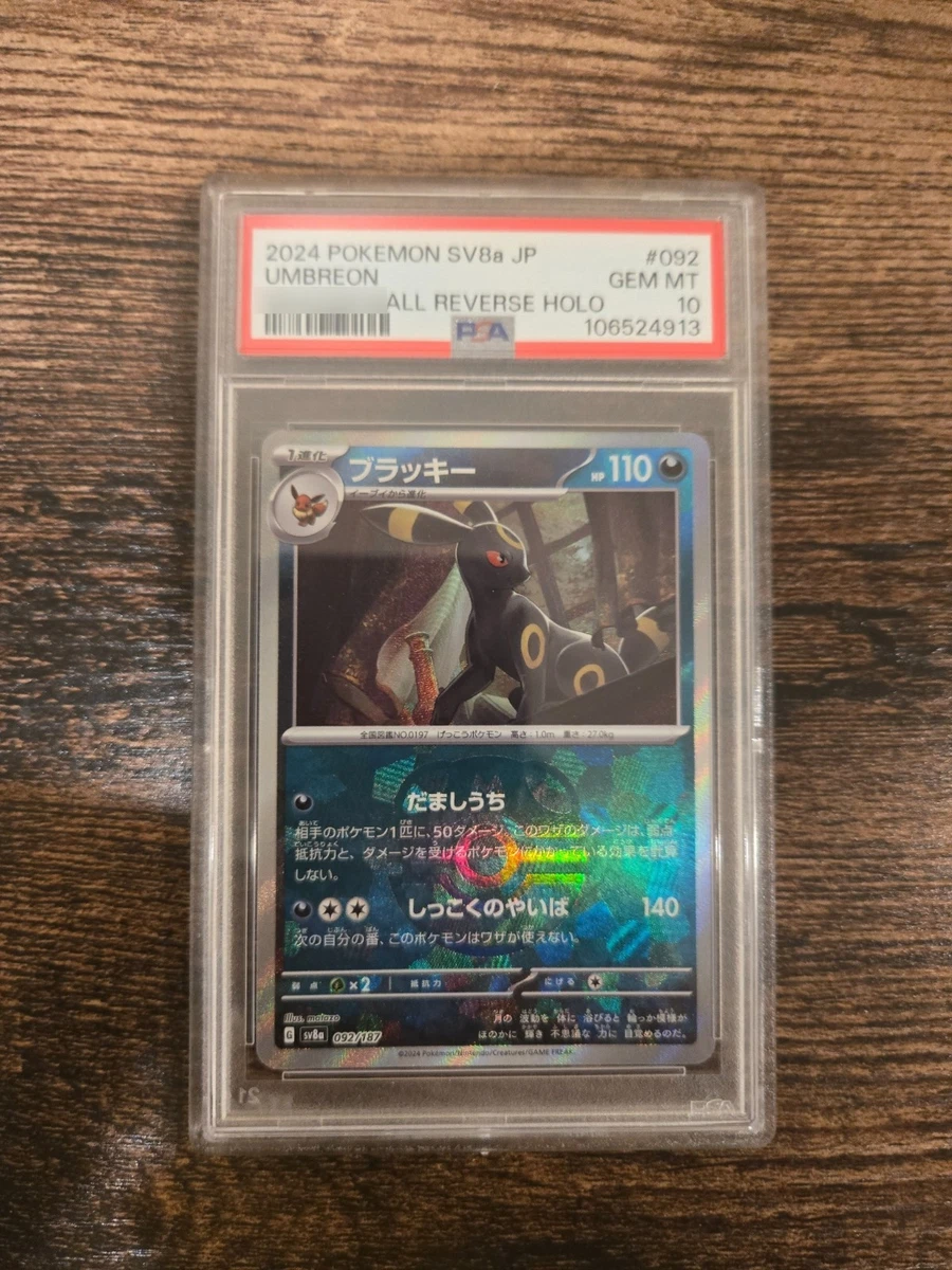 Umbreon Pokémon TCG Professional Sports Authenticator (PSA