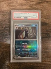 Pokemon TCG Umbreon Master Ball 92/187 Terastal Festival sv8a Japanese PSA 10