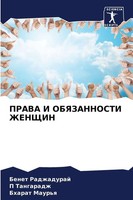 Benet Radzhaduraj (U. A.) | Prava I Obyazannosti Zhenshhin | Taschenbuch (2023)