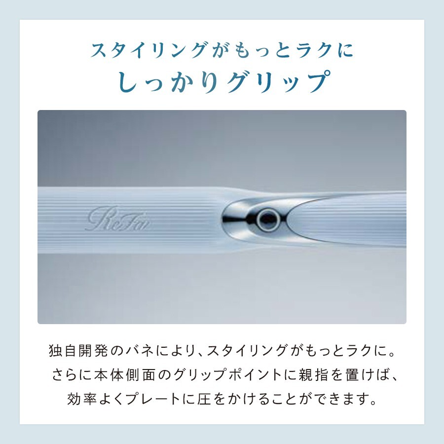 ReFa STRAIGHT IRON PRO 2024 winter New model Black /White ReFa STRAIGHT IRON PRO 2024 winter New model Black /White