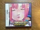 Nintendo DS  JAPAN  Touch de easy victory! Pachislot declaration Rio de Carnival