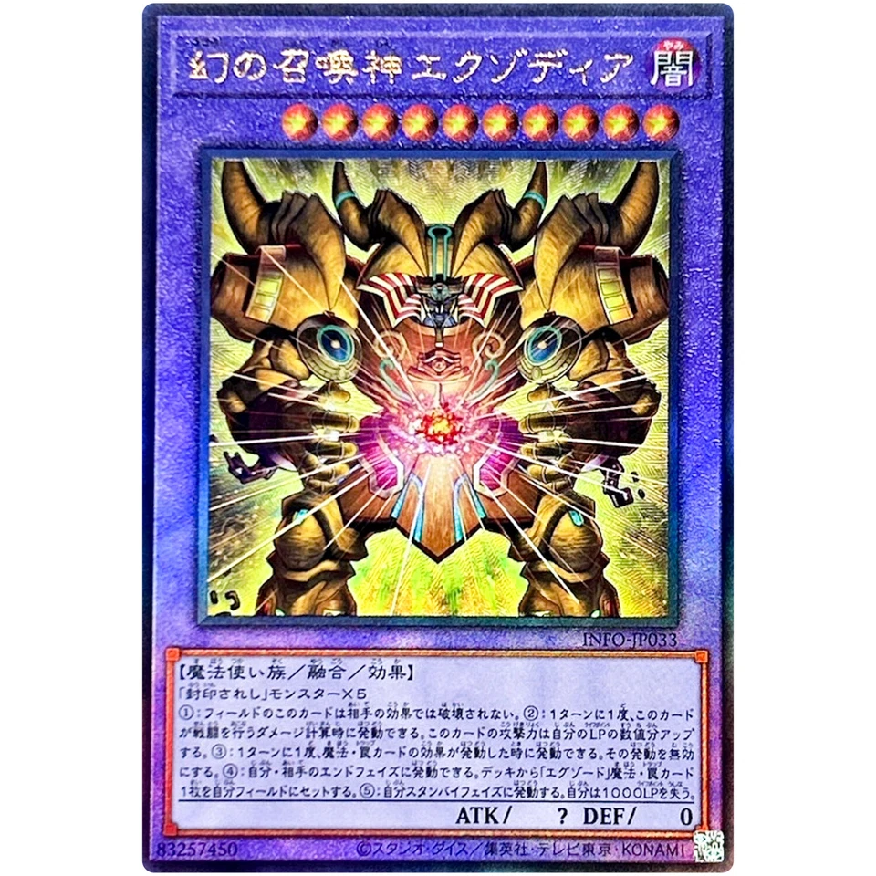 The Phantom Exodia Incarnate - Ultimate Rare INFO-JP033 The Infinite Forbidden - Image 2 of 3