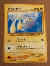 Pokemon Card Japanese Neo Revelation Chinchou (42/64) No.170 FREE SHIPPING! 