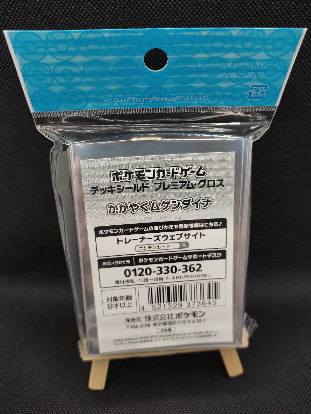 Thumbnail - Pokémon Premium Gloss Radiant Eternatus 64 Hüllen Sleeves Japanisch