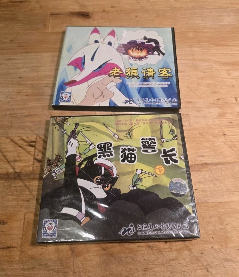 Wolf's Invitation (老狼请客) 1980 Shanghai Animation Film Studio. Chinese ...