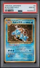 1999 POKEMON JAPANESE CD PROMO CD PROMO #9 BLASTOISE-HOLO PSA 10