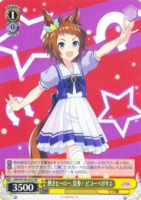 Uma Musume Pretty Derby Biko Pegasus Weiss Schwarz UMAW106-031S SR Japanese NM