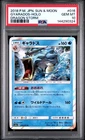 2018 POKEMON JAPANESE SUN & MOON DRAGON STORM #016 GYARADOS-HOLO PSA 10