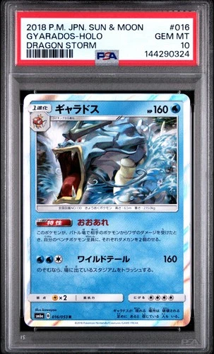 2018 POKEMON JAPANESE SUN & MOON DRAGON STORM #016 GYARADOS-HOLO PSA 10