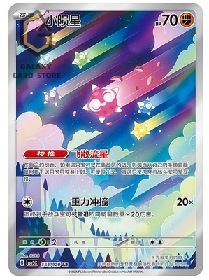 pokemon trading card game sylveon collection Pokemon TCG Sylveon Collection - 29010858 for sale online