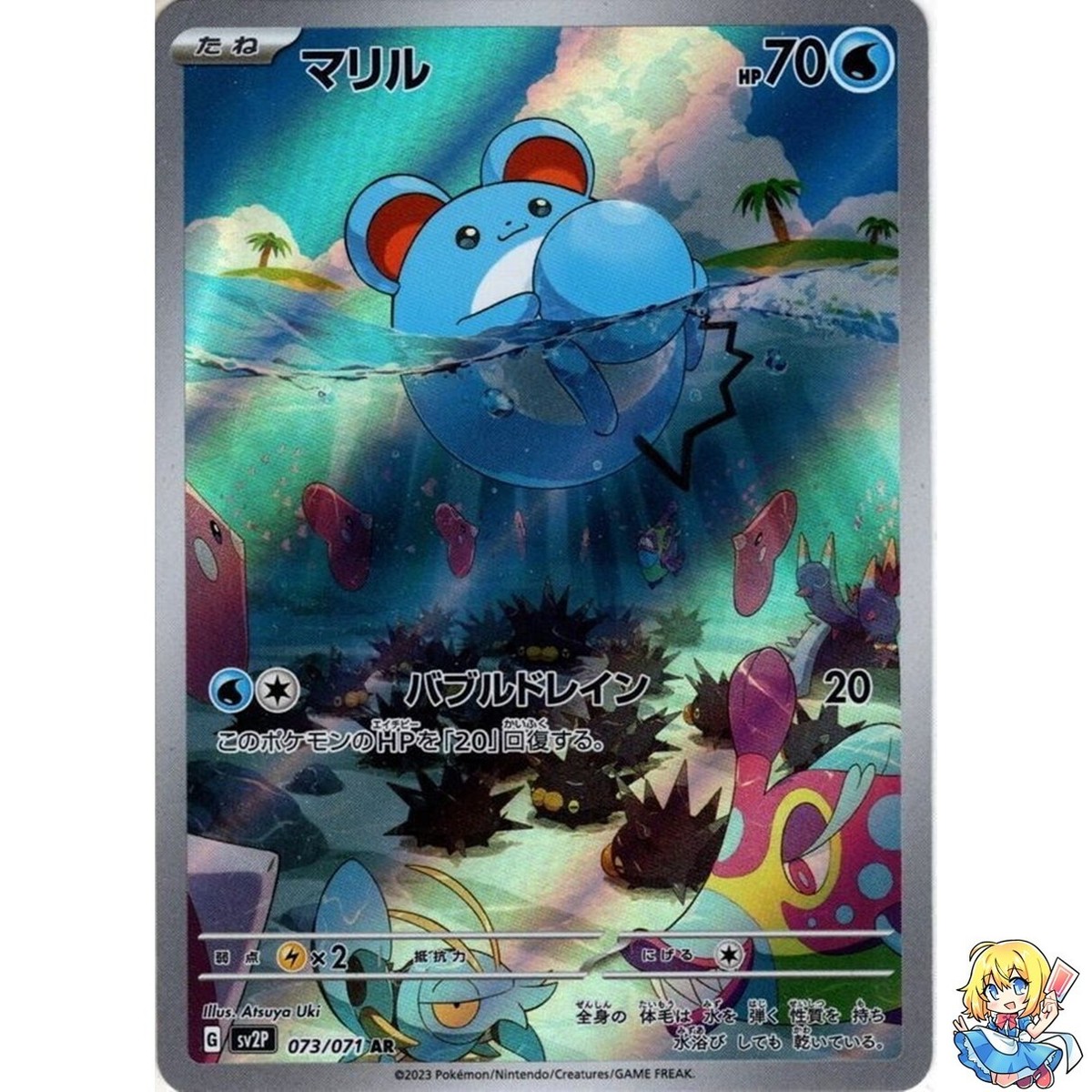 Pokemon Card Japanese Marill 073/071 AR Holo Snow Hazard svP2 2023